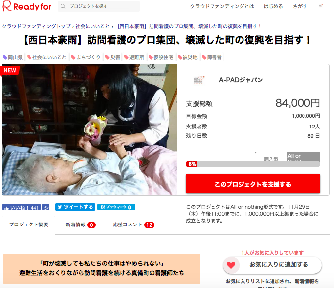 スクリーンショット 2018-09-01 11.19.05.png